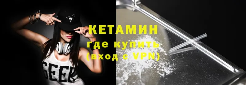 закладка  Энем  КЕТАМИН ketamine 